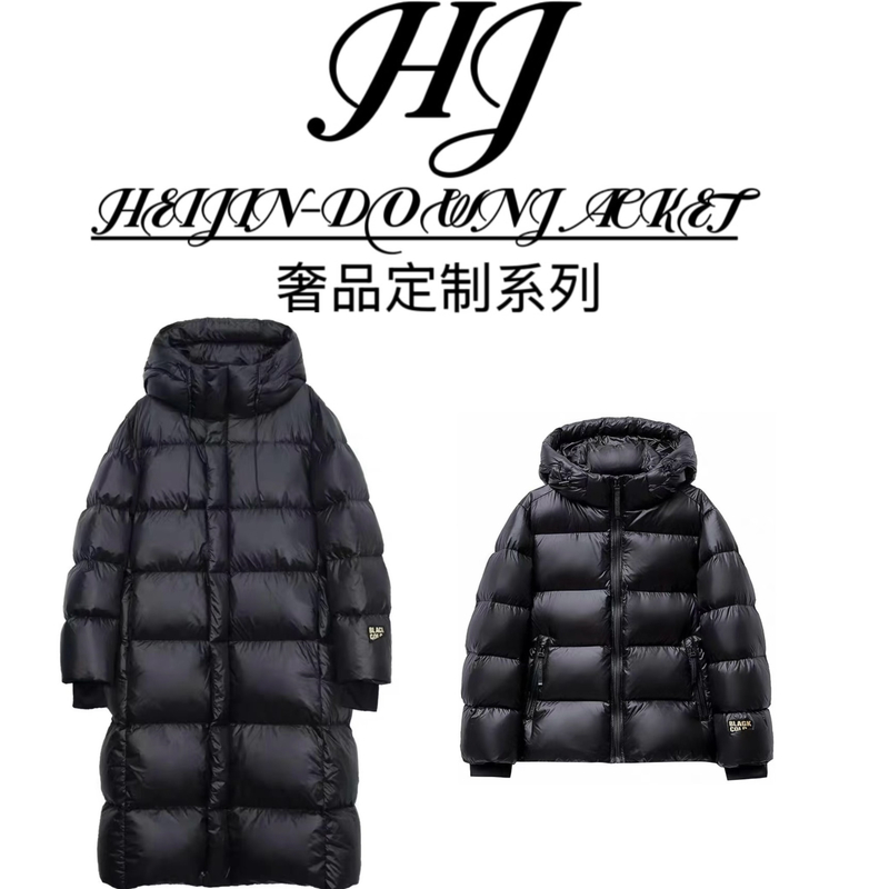 【升级版90鹅绒服】现货+运费险/短款/长款/男女同款高端羽绒服HJ