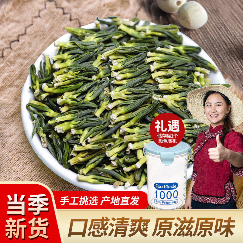 小茵姑娘湘潭莲芯茶80g正宗新货无硫特产干货莲芯莲子芯泡茶新鲜