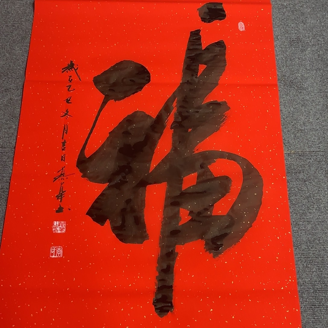 书法直播书法作品