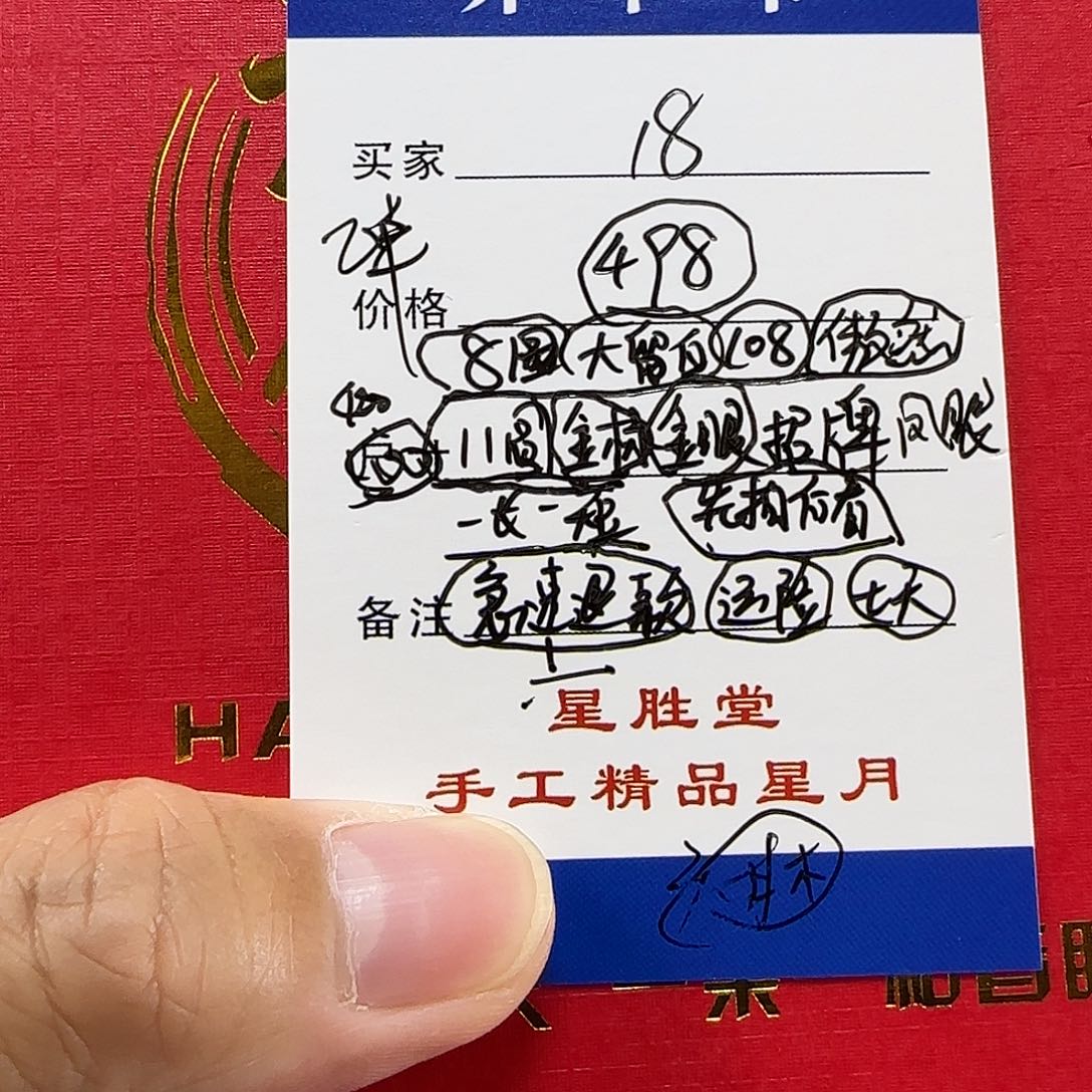 星月菩提手串第18单