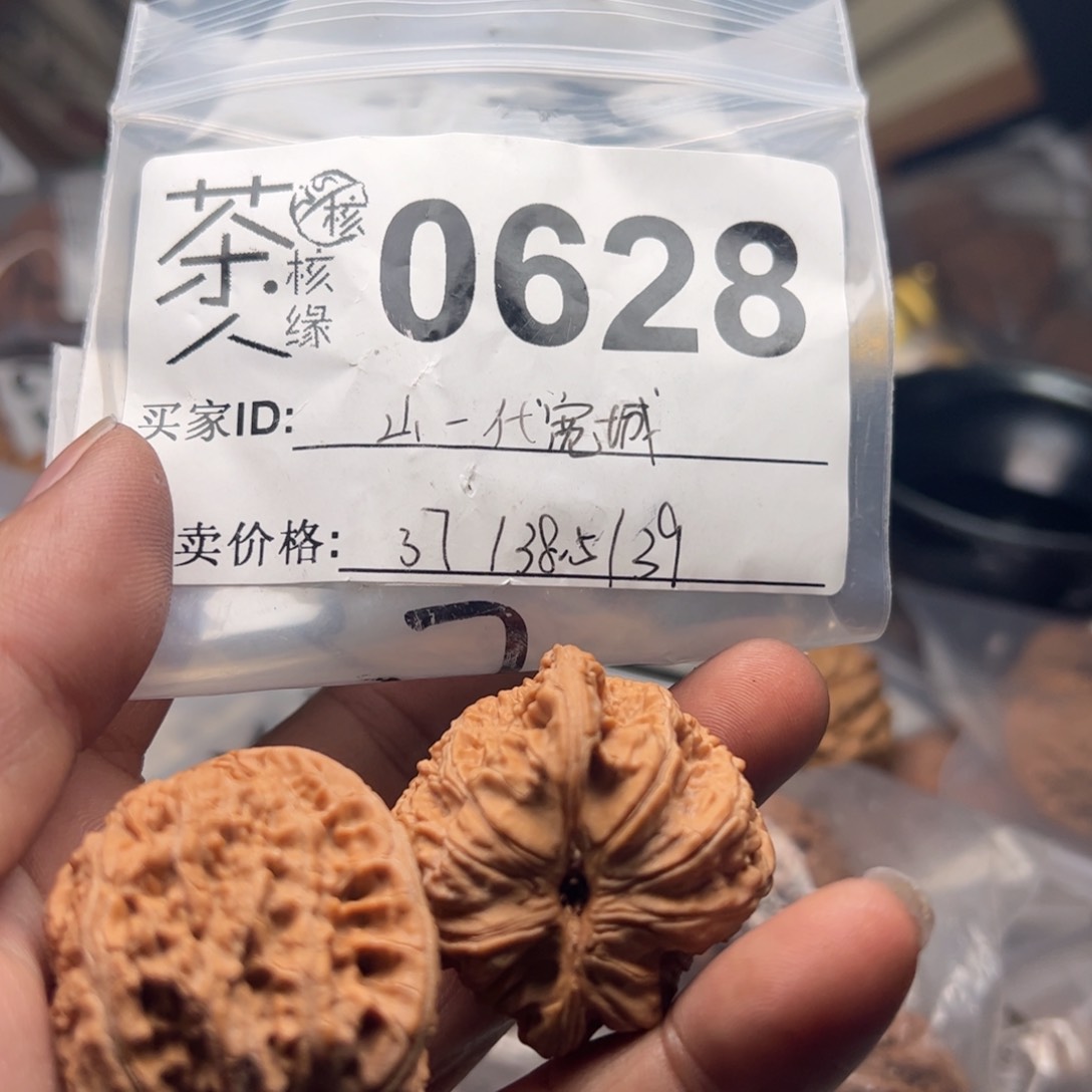 【闪购商品】文玩核桃吊坠今天