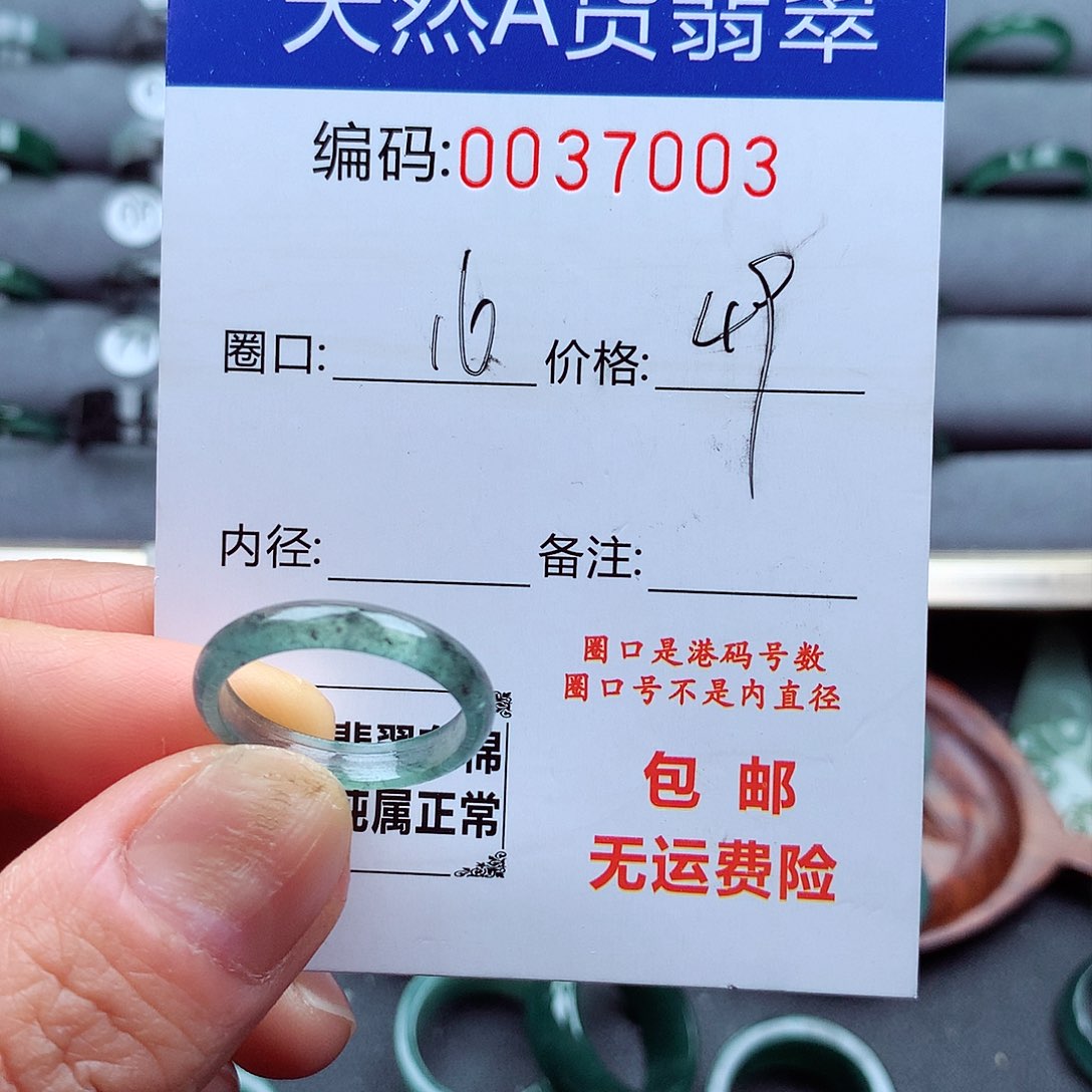 翡翠戒指未镶嵌天然