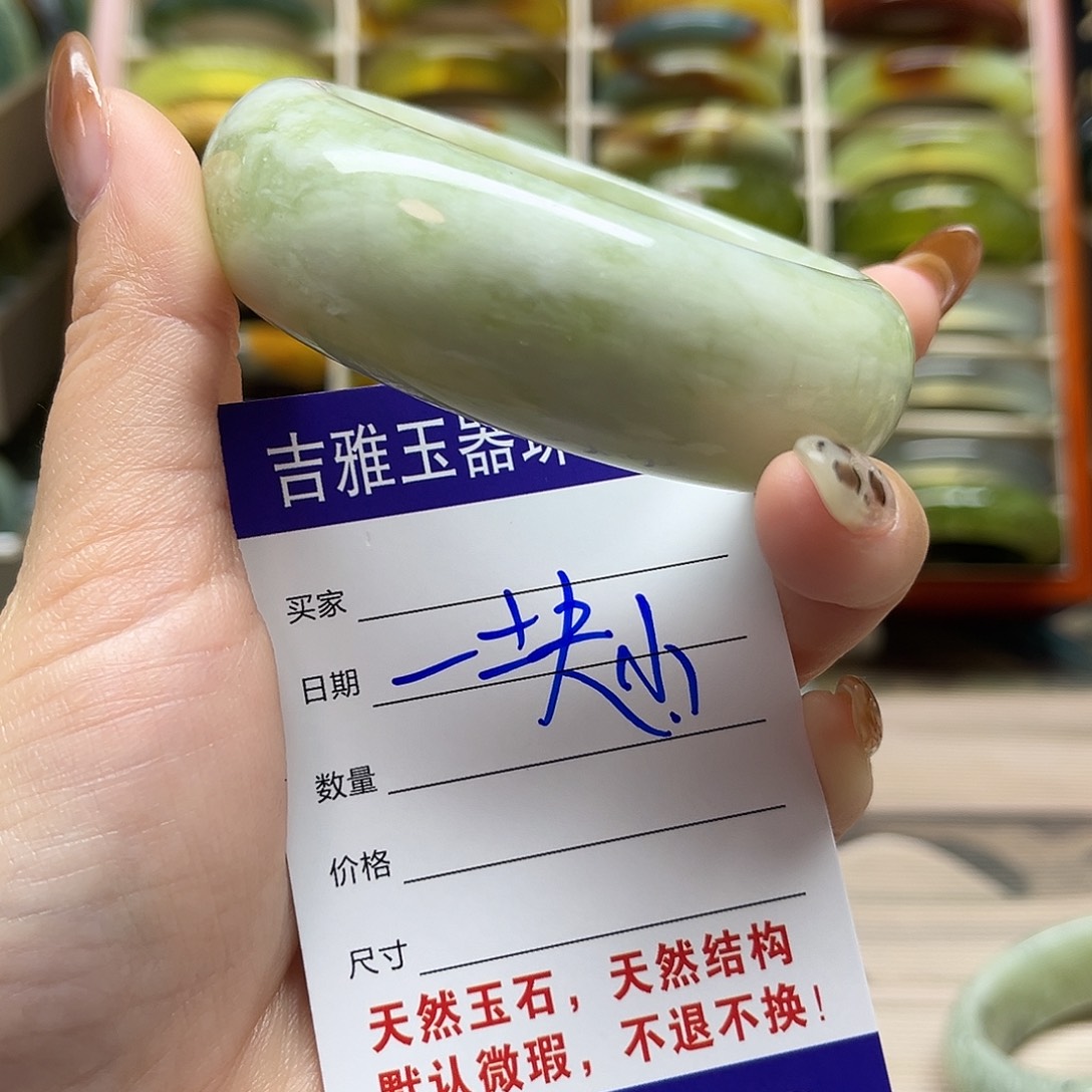 一***子岫玉未镶嵌手镯默认微瑕不退换