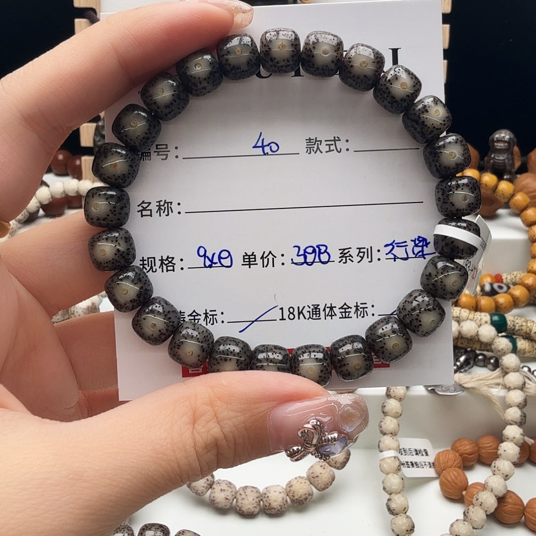 星月菩提手串三**?星月