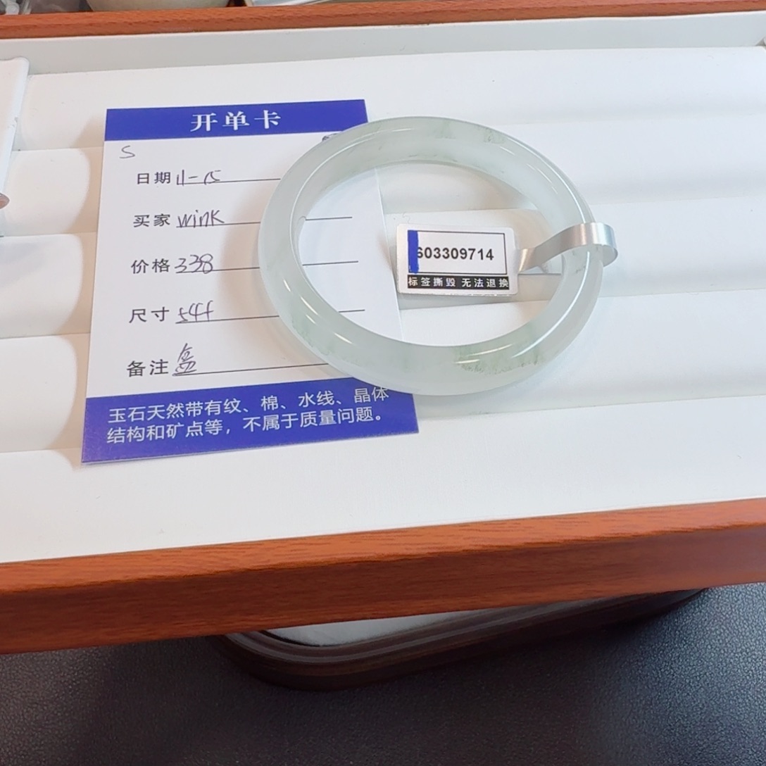 石英质玉未镶嵌手镯