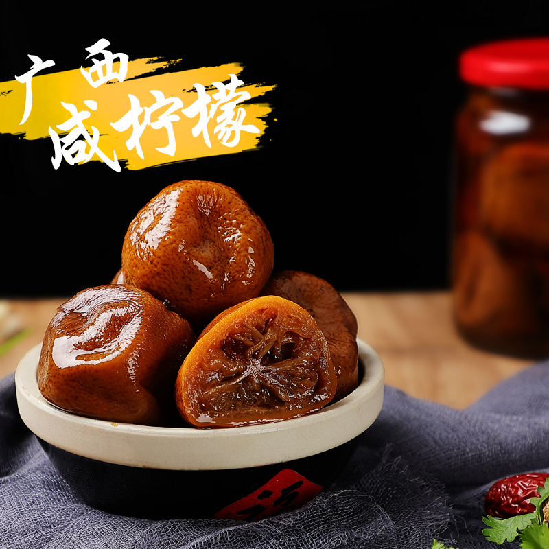 广西土特产咸柠檬罐装特色牛脚子老坛传统腌制无添加