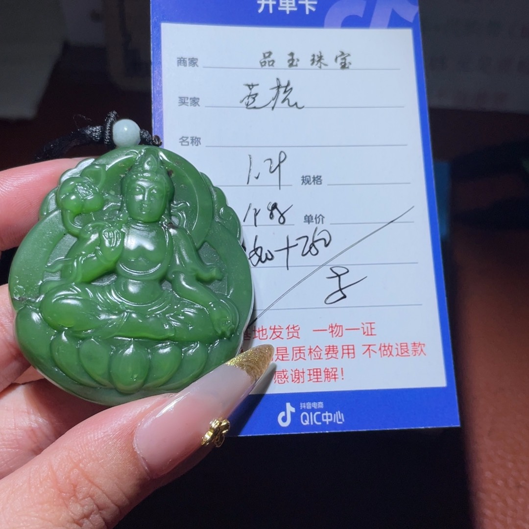和田玉挂件未镶嵌蓝*猪