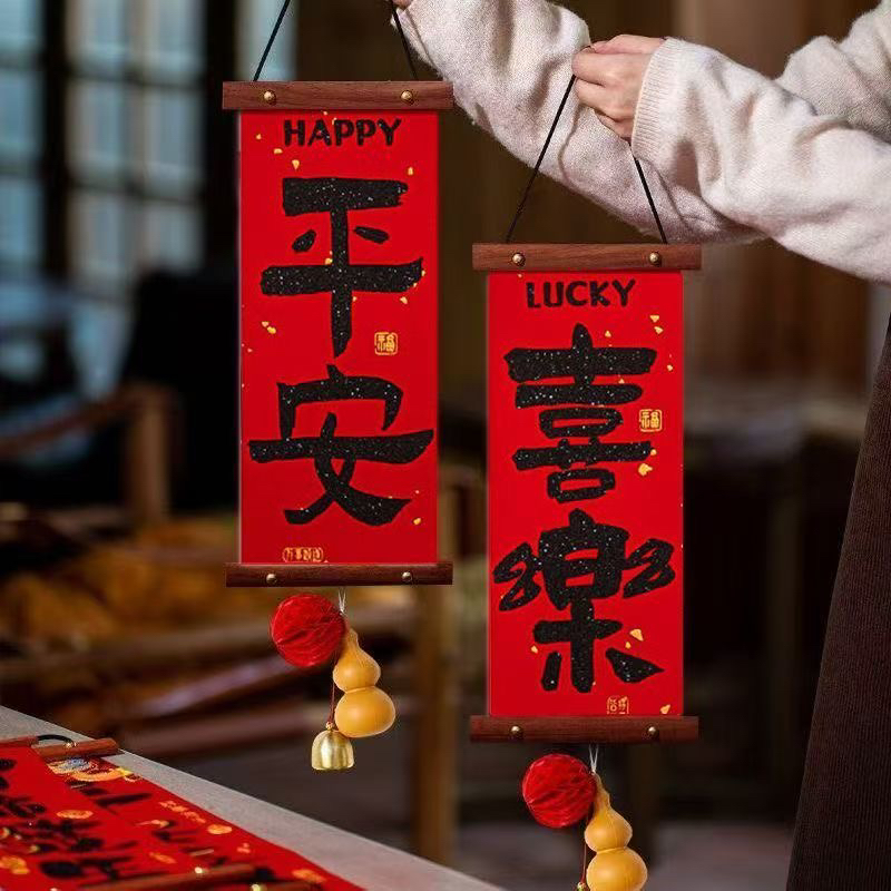 (活动专属）马年新年春节家用喜庆氛围布置背景墙挂件门挂装饰