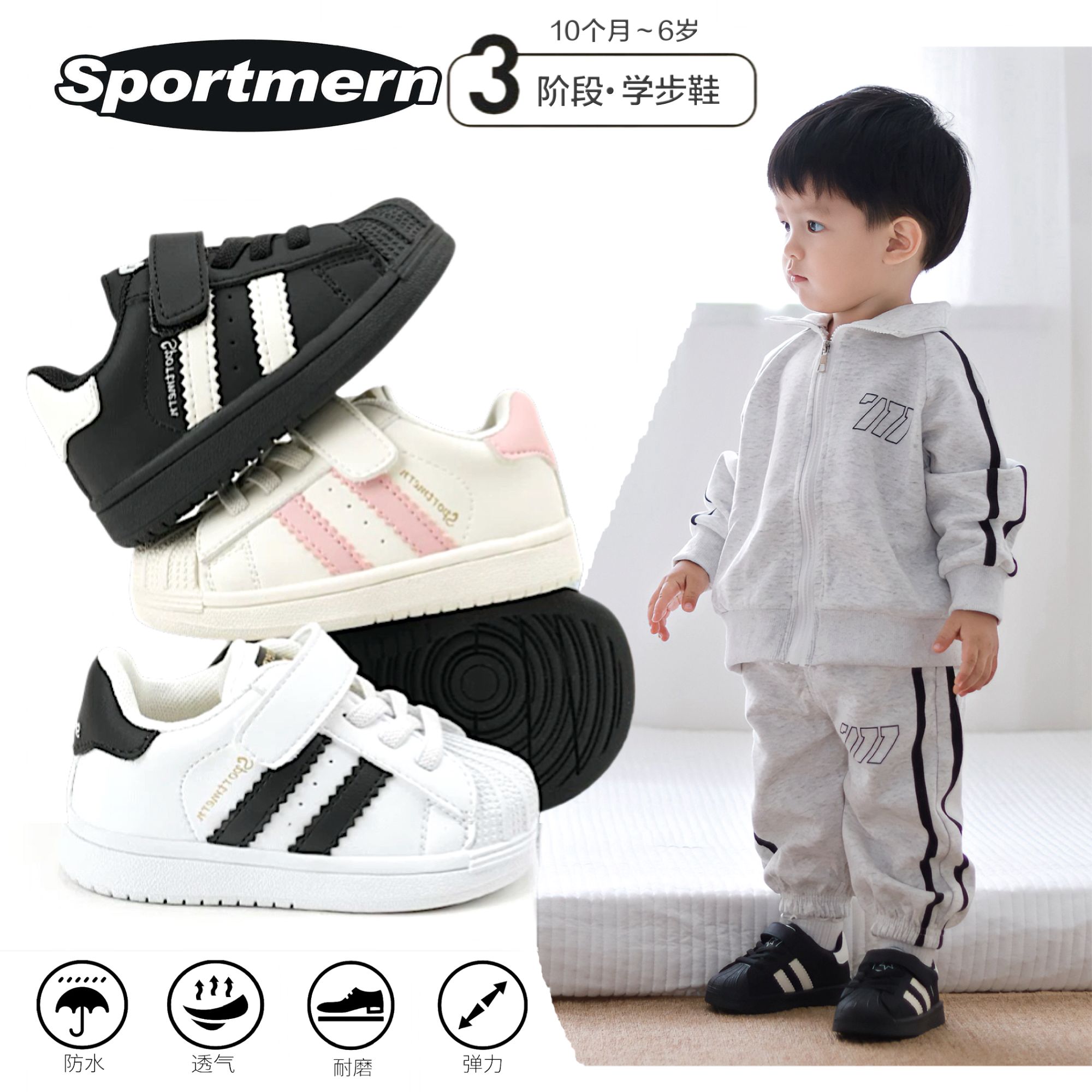 Sportmern宝宝鞋子儿童秋冬小白鞋婴儿软底学步鞋男童贝壳头板鞋