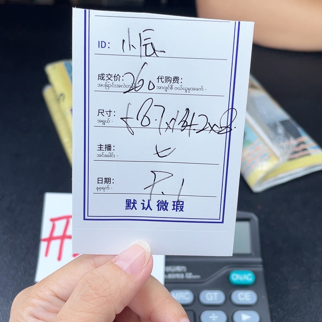 小***辰非金属硅胶所见即所得