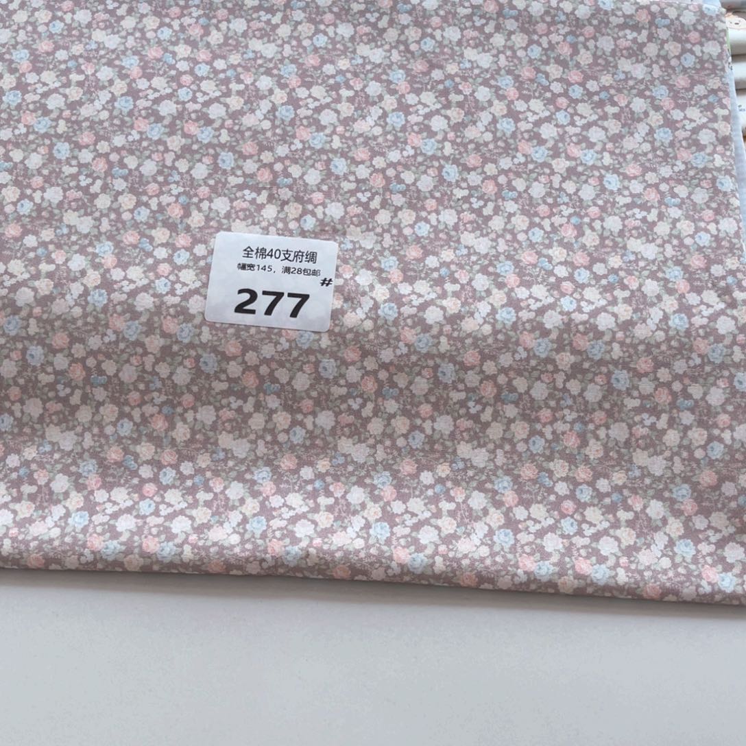 棉277/40支府绸一米价
