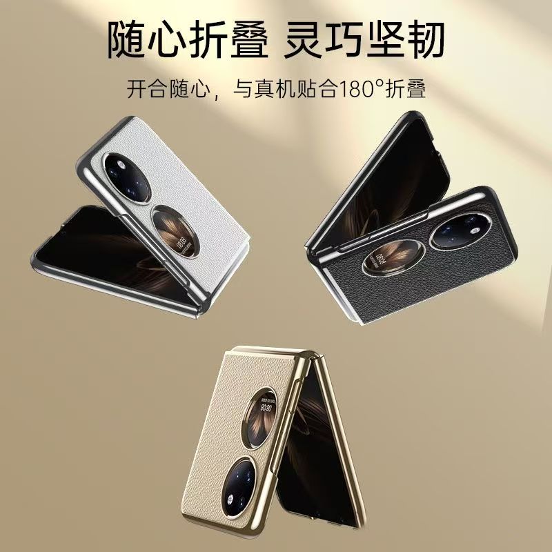 准新品 Huawei/华为 新人 扣1  折叠屏 手机壳