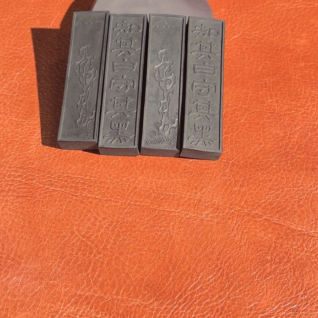 一品石乌金油烟墨