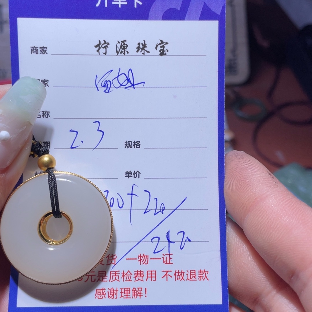 和田玉挂件未镶嵌酒*