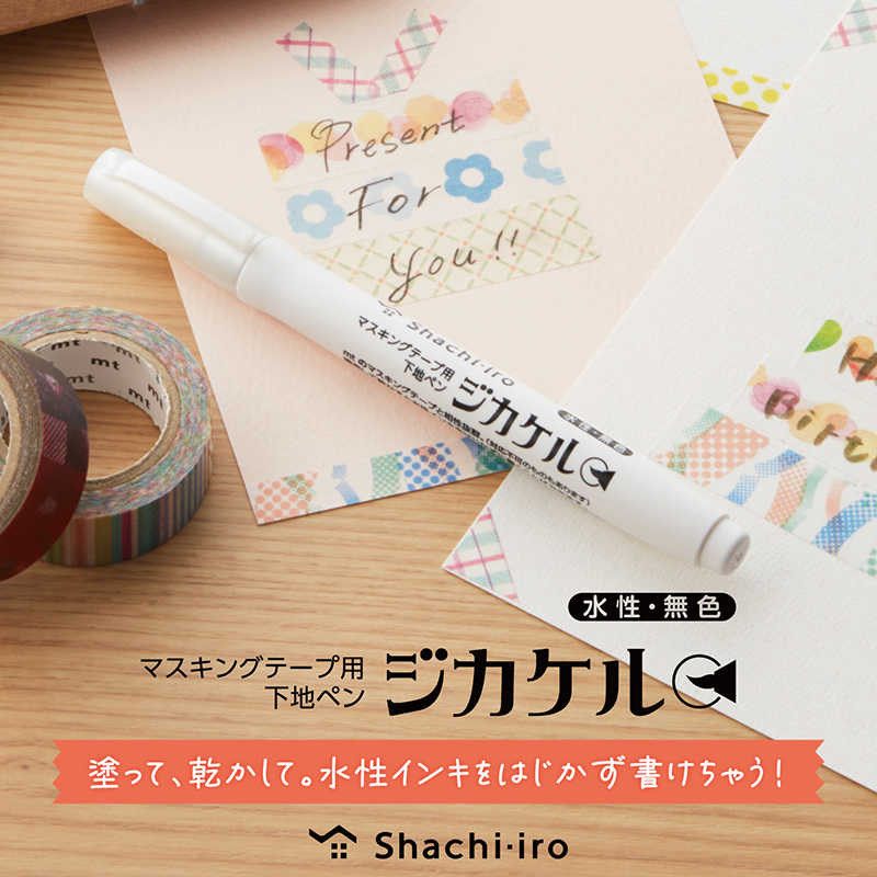 旗牌Shachihata手帐胶带涂层笔记号笔