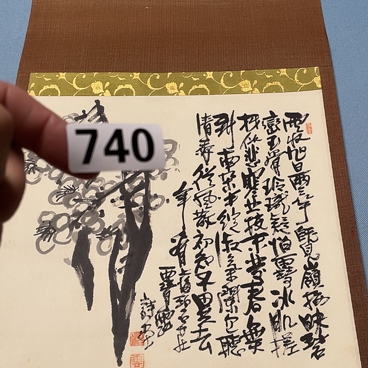 文***轩横款手是生生世世生生世世