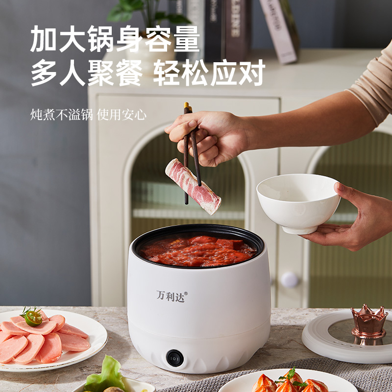【两年只换不修】万利达2L容量电饭煲煎炒煮煲家用不粘多功能电煮锅