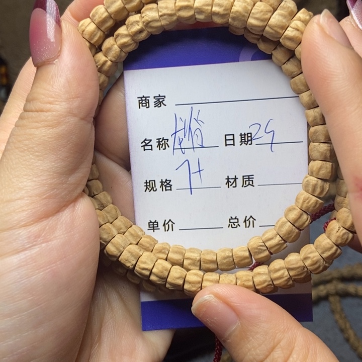 【闪购商品】柏香籽/百香籽吊坠