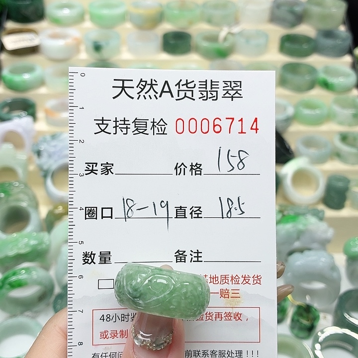 翡翠未镶嵌戒指戒指