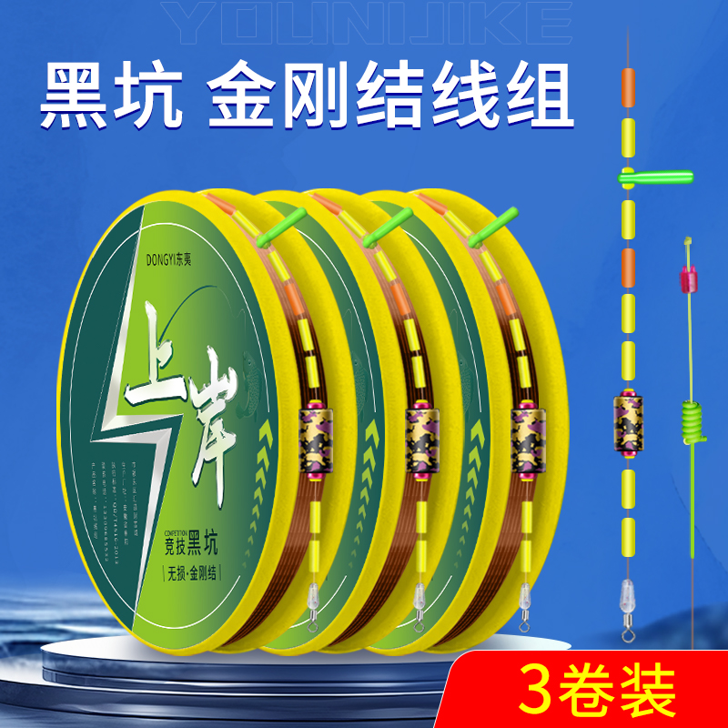 黑坑线组主线成品主线组绑好鱼线套装全套钓鱼线高端正品