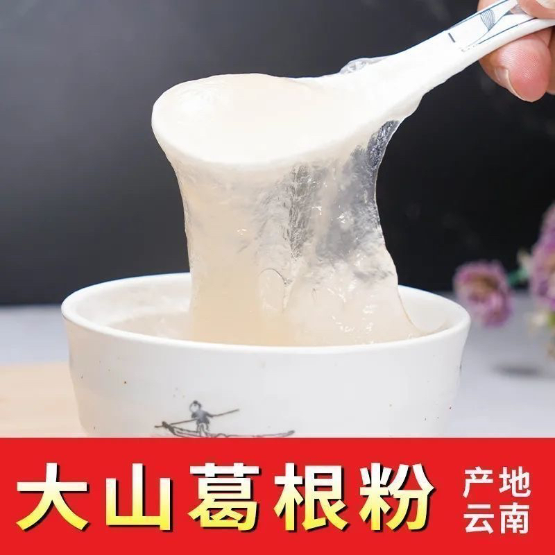 葛根粉纯正天然营养代餐食品无添加晚餐正品