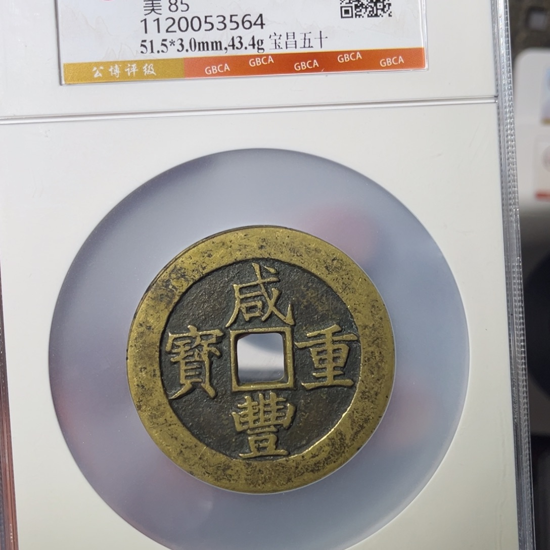 铜昌五十闻泉1111111