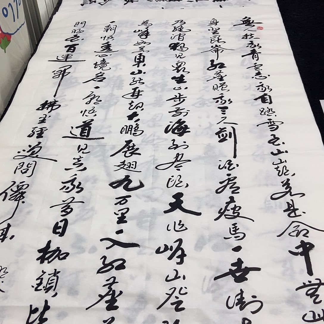 书法老师精品书法