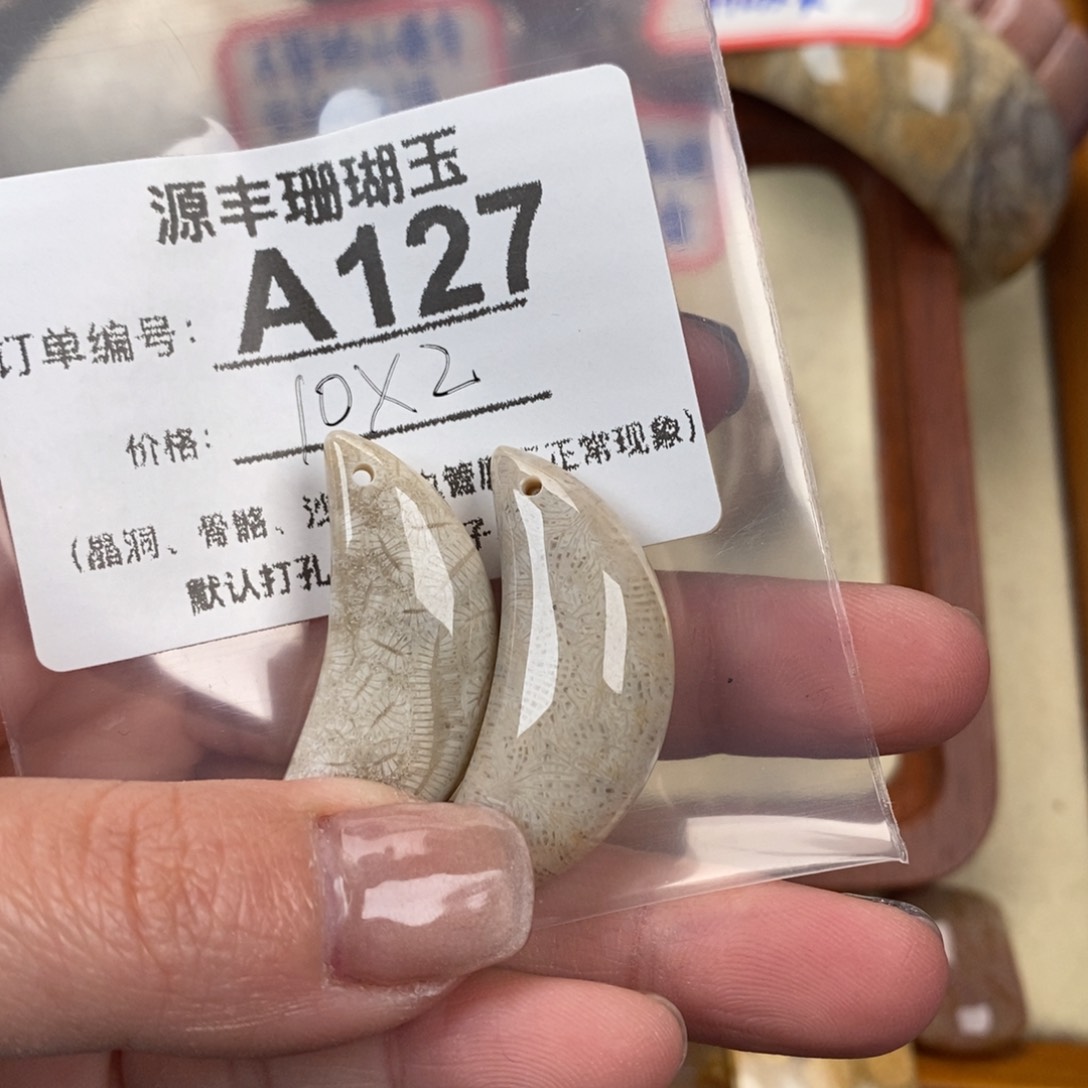 硅化玉颈饰未镶嵌江***呀