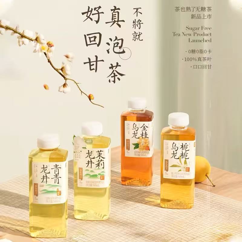 【清场大促 到手5瓶】果子熟了金桂乌龙栀茉莉龙井0糖0卡茶饮500ml