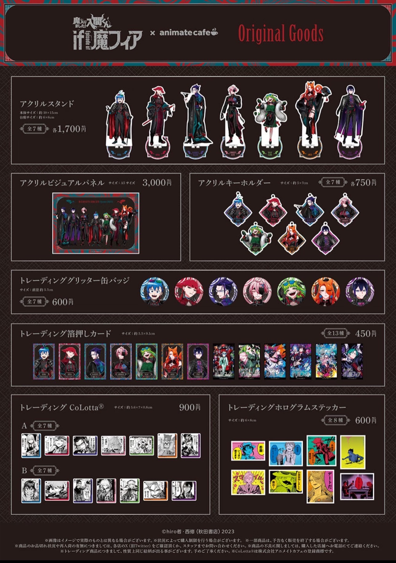 【入间】入间同学入魔了 A咖if线 吧唧徽章亚克力砖（直播间代拆）