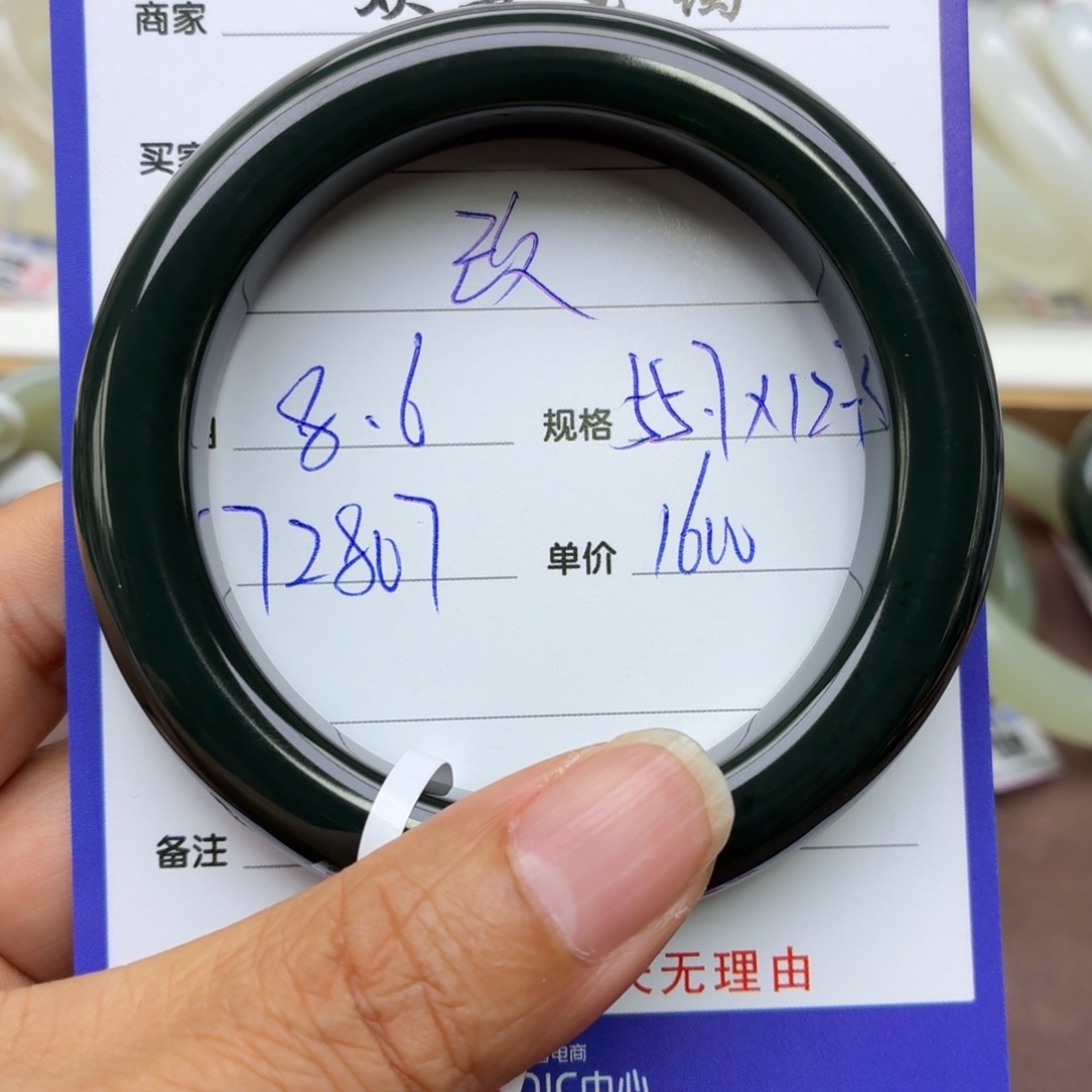 ****字和田玉手镯未镶嵌