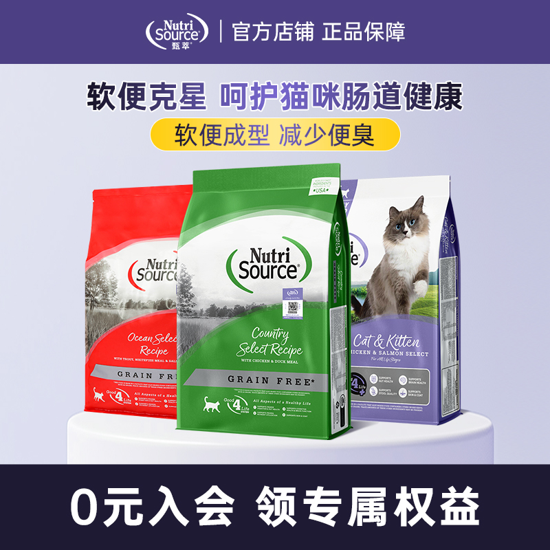 甄萃猫粮无谷高蛋白鸡肉鱼肉三文鱼防软便全阶段猫粮