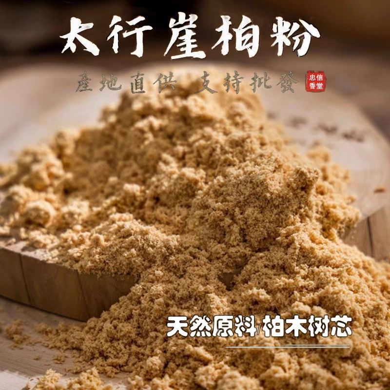 陈化崖柏天然香粉打香纂香塔