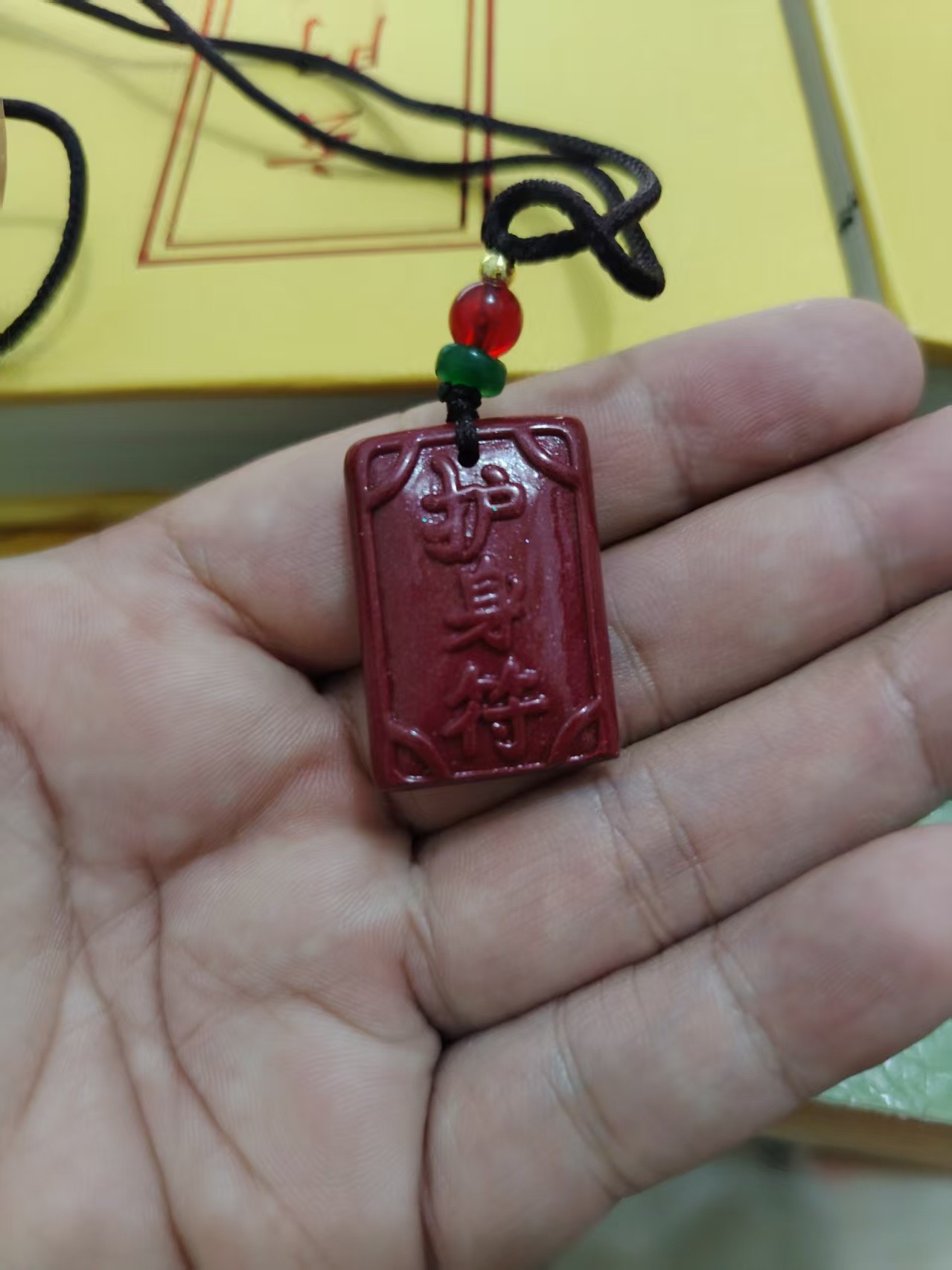 含辰砂工艺品五哥推荐款平安无事牌