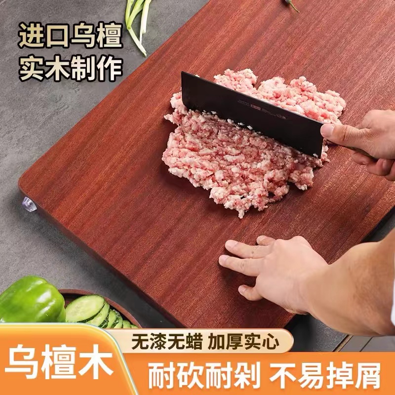 无拼接整木整板进口乌檀木实心实木整木菜板无漆无蜡加厚菜板案板