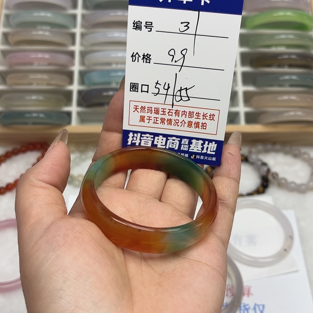 玛瑙/玉髓手镯未镶嵌37