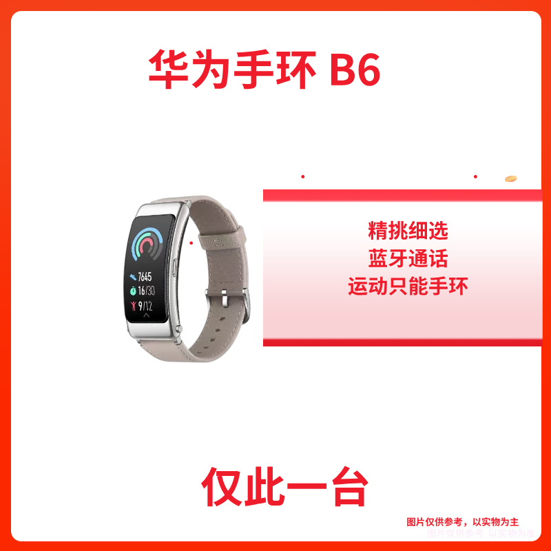 99新 Huawei/华为 华为手环B6 蓝牙通话运动版长续航
