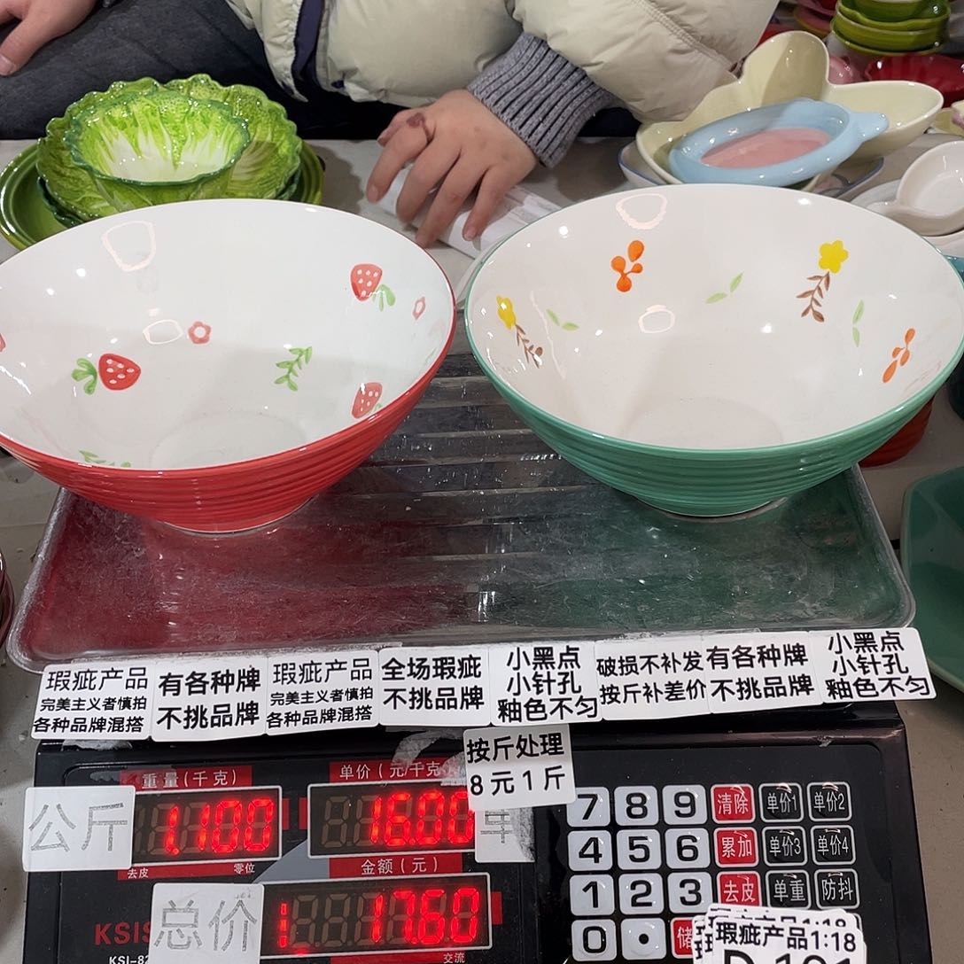 瓷片瑕疵陶瓷餐具家用191