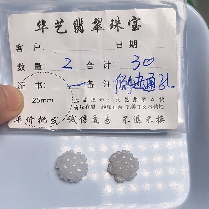 翡翠颈饰未镶嵌天然翡翠吊坠