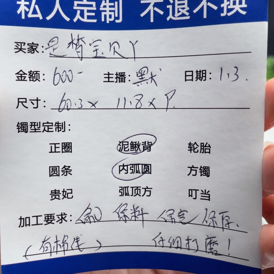 ****丫非金属缅甸源头定制手镯21