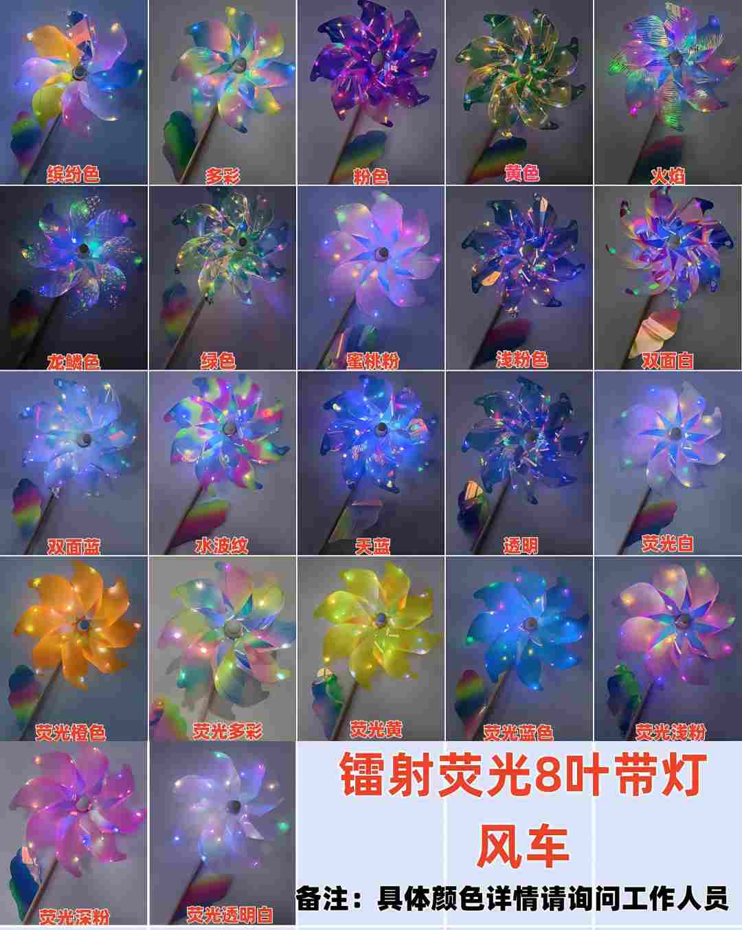 【厂家直批】儿童手拿木杆风车镭射荧光发光8片叶子多色混发
