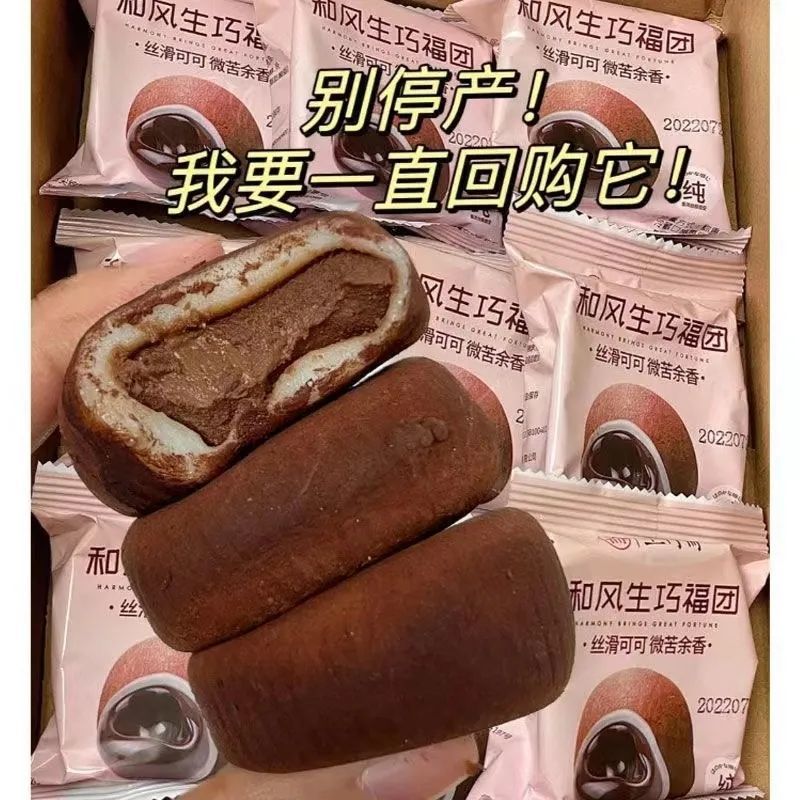 【团单】和风生巧福团 两个麻麻换一个