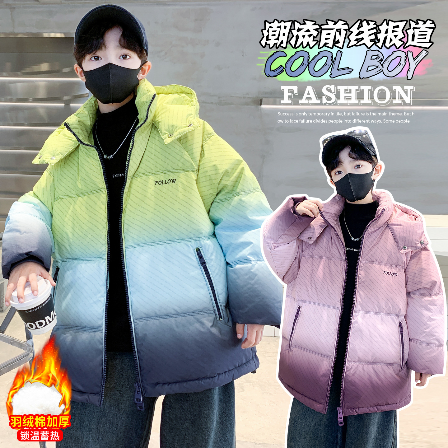 2025新款冬季渐变色羽绒服男女童保暖加厚外套时尚潮流冬装