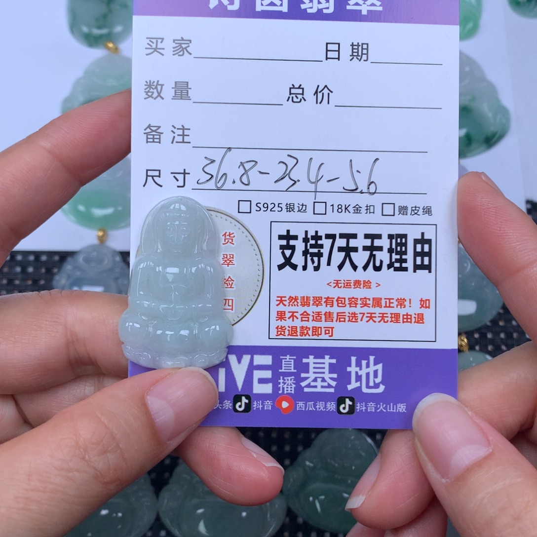 翡翠未镶嵌颈饰天然