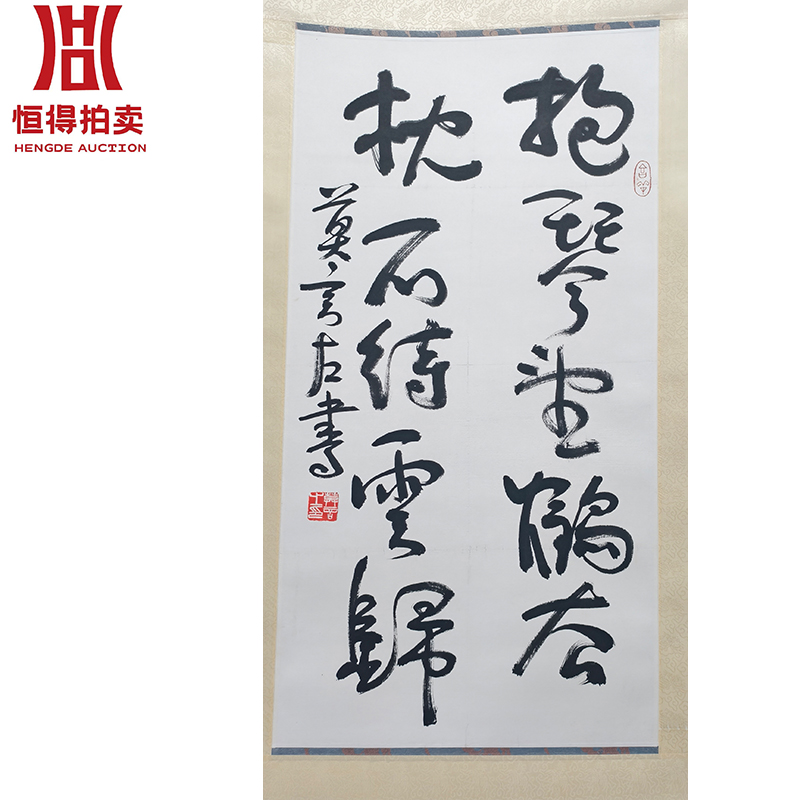 1-0119莫言书法立轴抱琴72x36