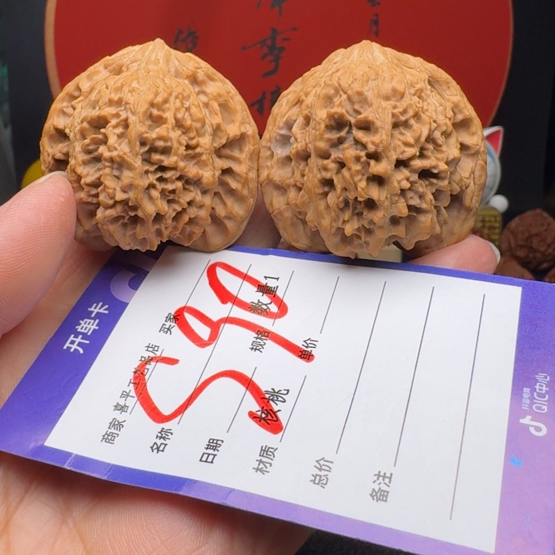 文玩核桃把件人**趟45满天星