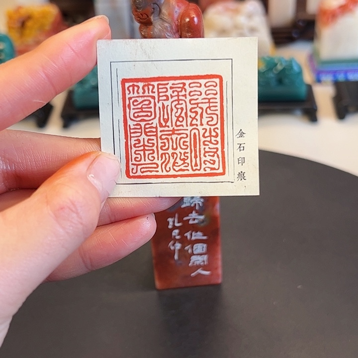 拓片用纸其他印章内容1111111111