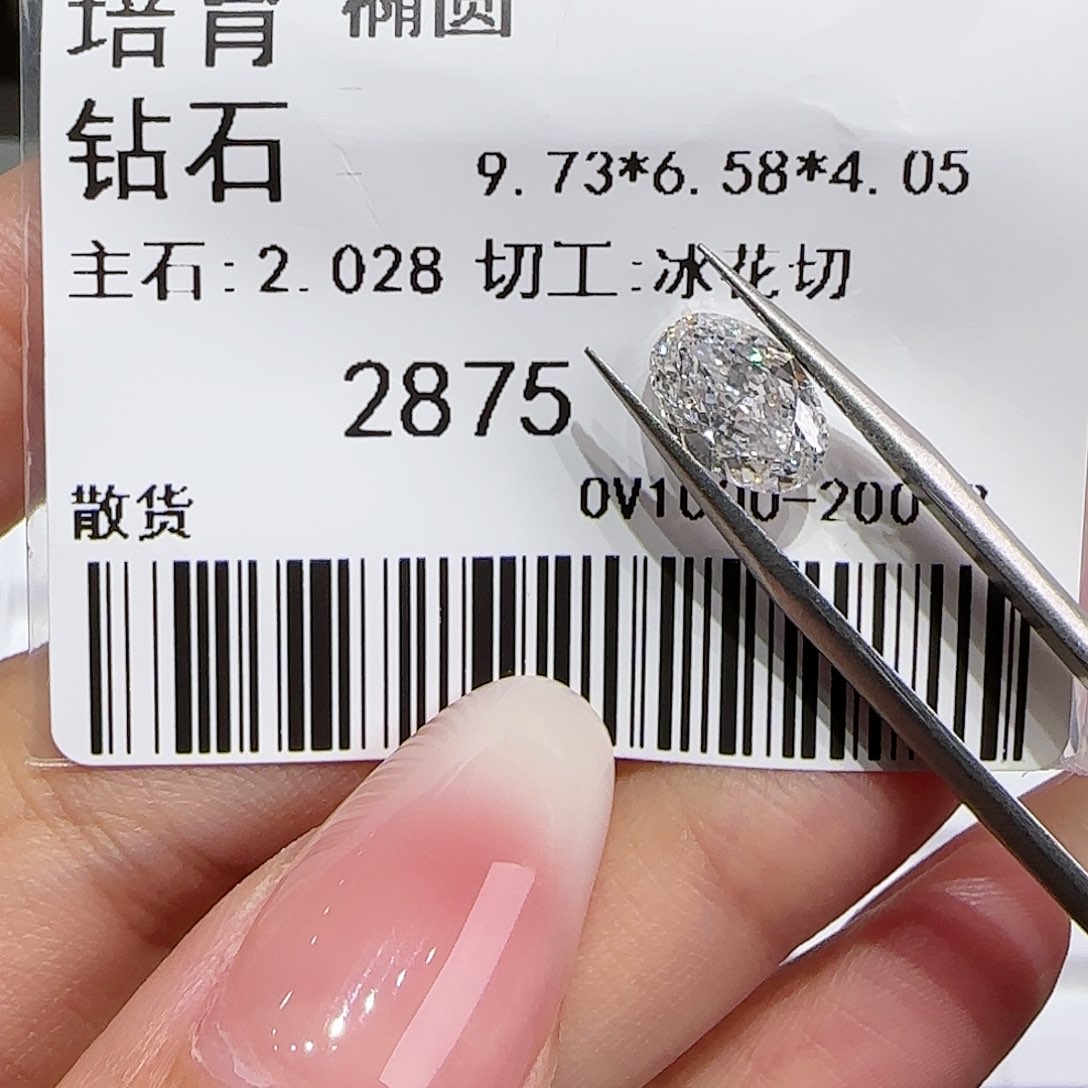 【闪购商品】实验室培育钻石裸石未镶嵌
