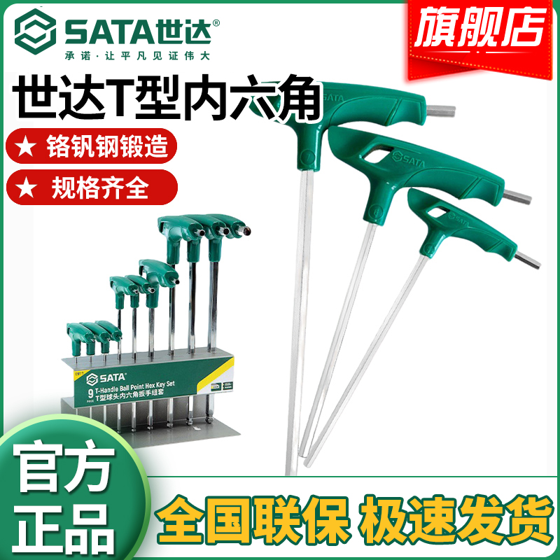 T型内六角扳手加长T形球头平头内六方螺丝刀正规83305/83105工具