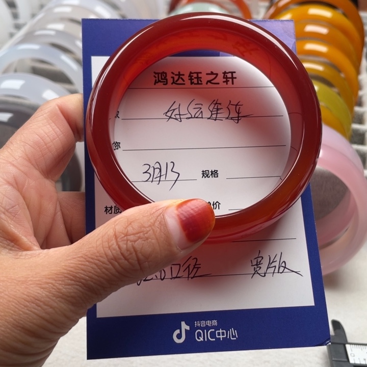 玛瑙/玉髓手镯未镶嵌好**连